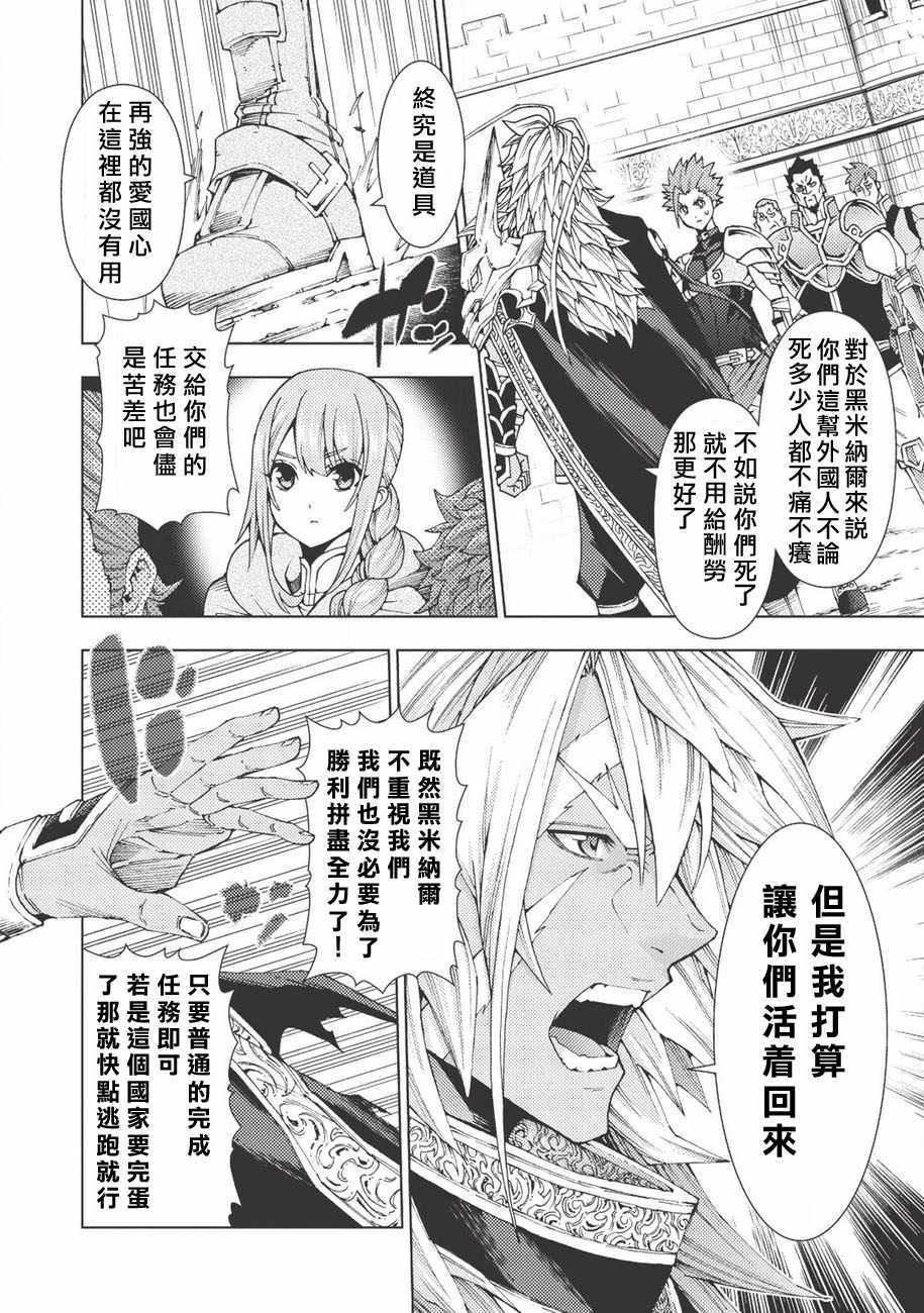 《常败将军又战败了》漫画最新章节第1话免费下拉式在线观看章节第【28】张图片