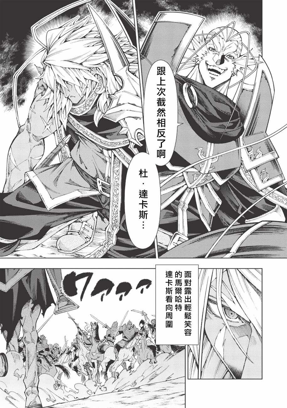 《常败将军又战败了》漫画最新章节第7话免费下拉式在线观看章节第【10】张图片