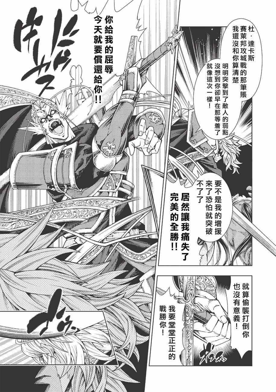 《常败将军又战败了》漫画最新章节第4话免费下拉式在线观看章节第【14】张图片