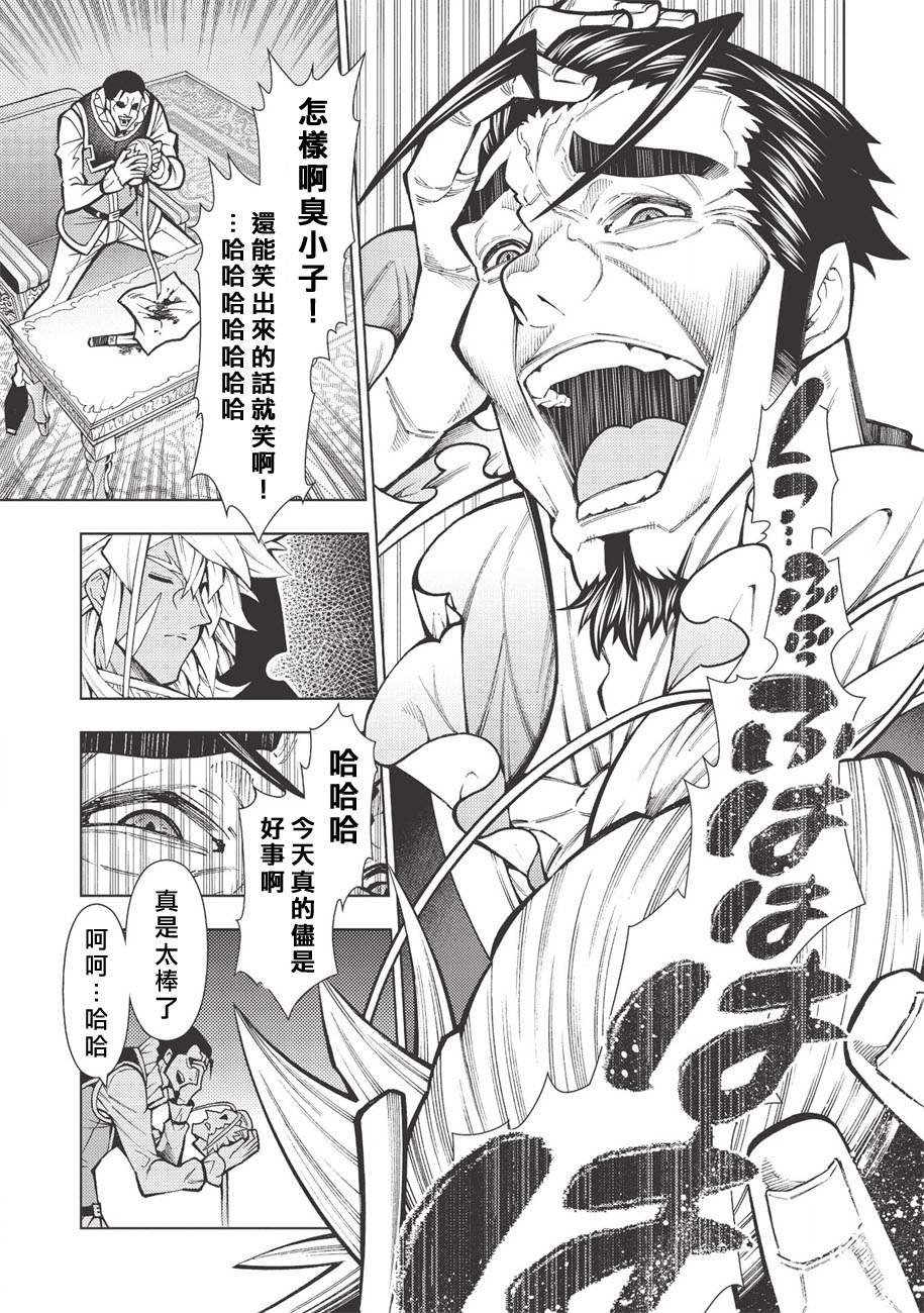 《常败将军又战败了》漫画最新章节第19话免费下拉式在线观看章节第【25】张图片