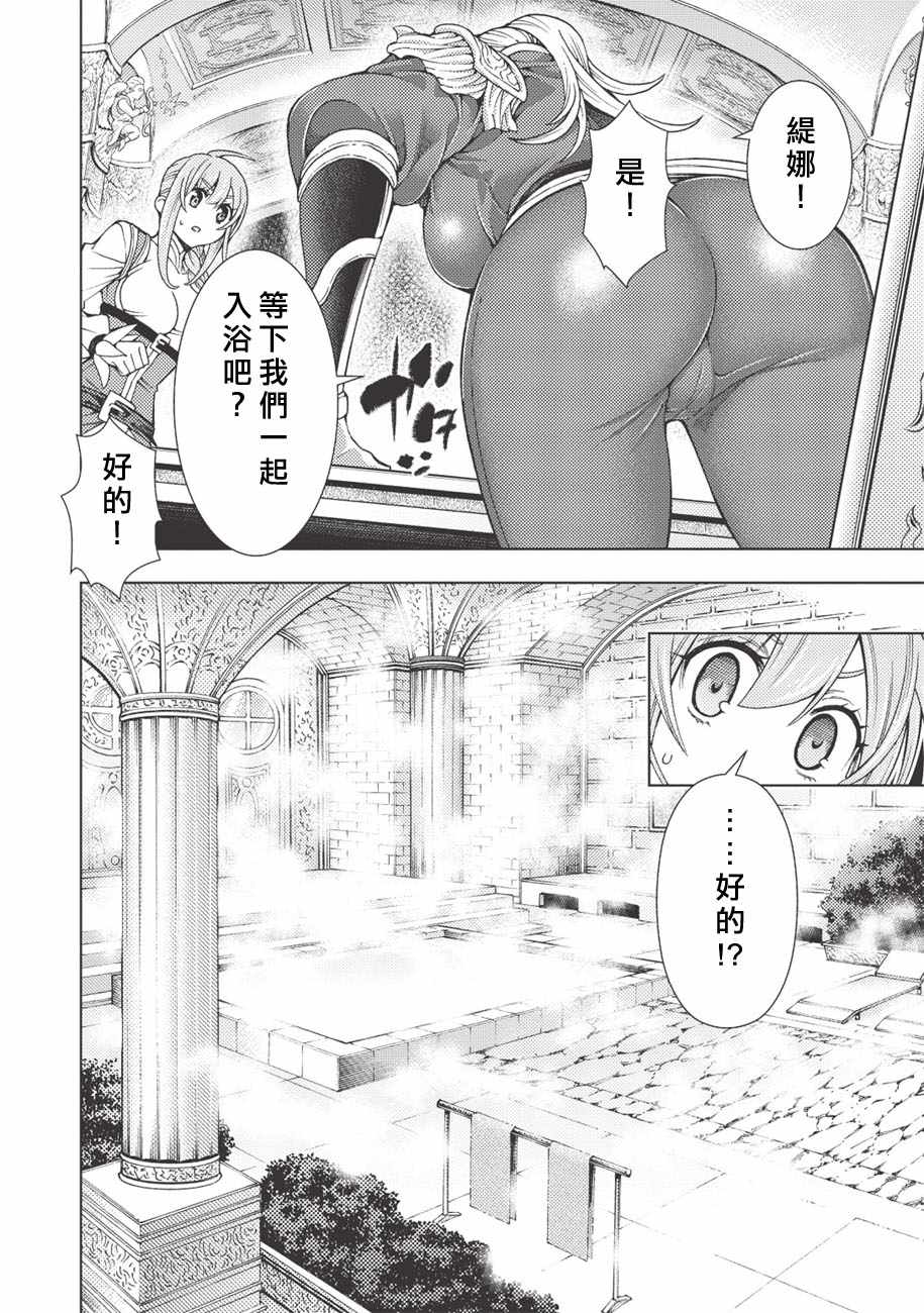 《常败将军又战败了》漫画最新章节第10话免费下拉式在线观看章节第【6】张图片