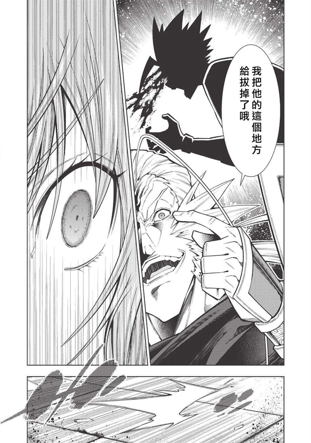 《常败将军又战败了》漫画最新章节第16话免费下拉式在线观看章节第【6】张图片