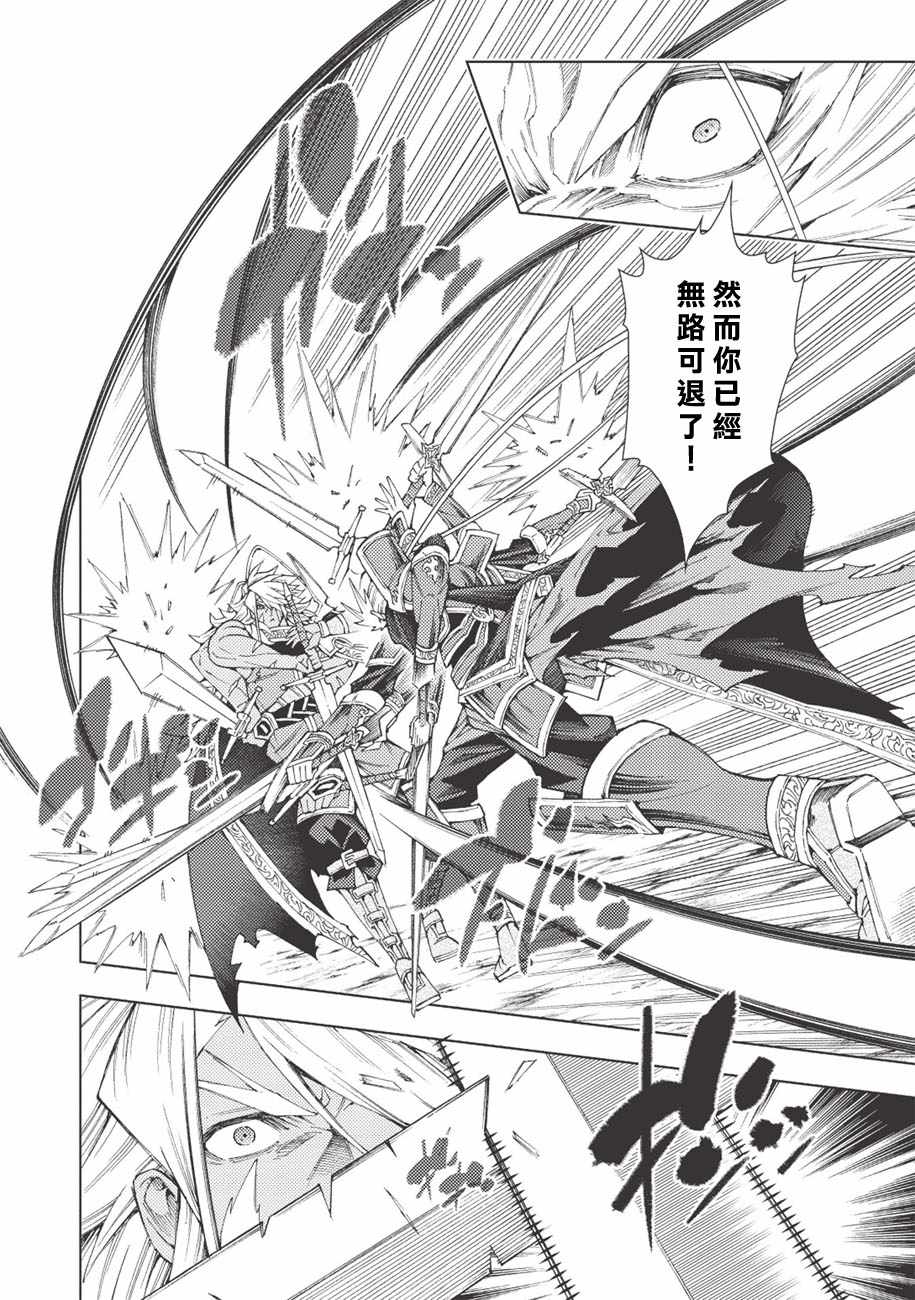 《常败将军又战败了》漫画最新章节第7话免费下拉式在线观看章节第【17】张图片