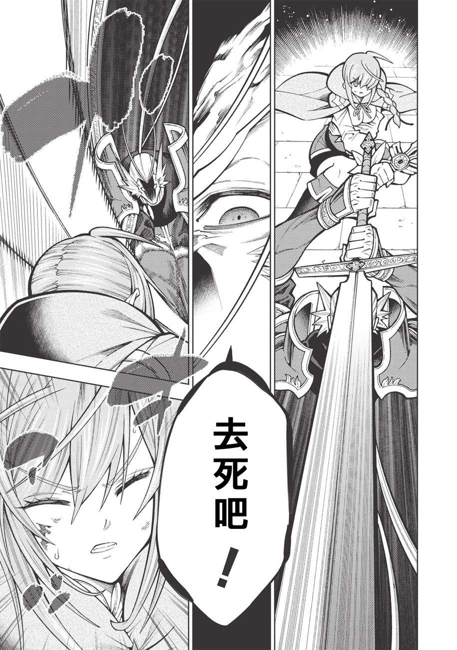 《常败将军又战败了》漫画最新章节第17话免费下拉式在线观看章节第【20】张图片