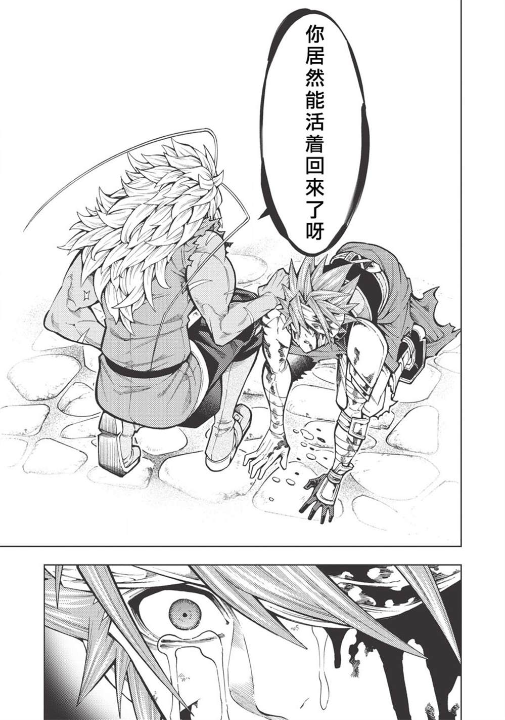 《常败将军又战败了》漫画最新章节第16话免费下拉式在线观看章节第【19】张图片