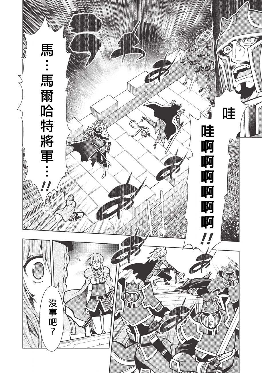 《常败将军又战败了》漫画最新章节第19话免费下拉式在线观看章节第【2】张图片