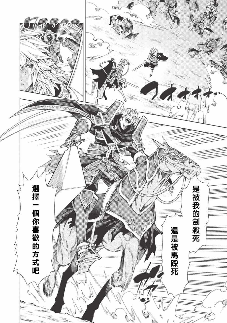 《常败将军又战败了》漫画最新章节第7话免费下拉式在线观看章节第【13】张图片