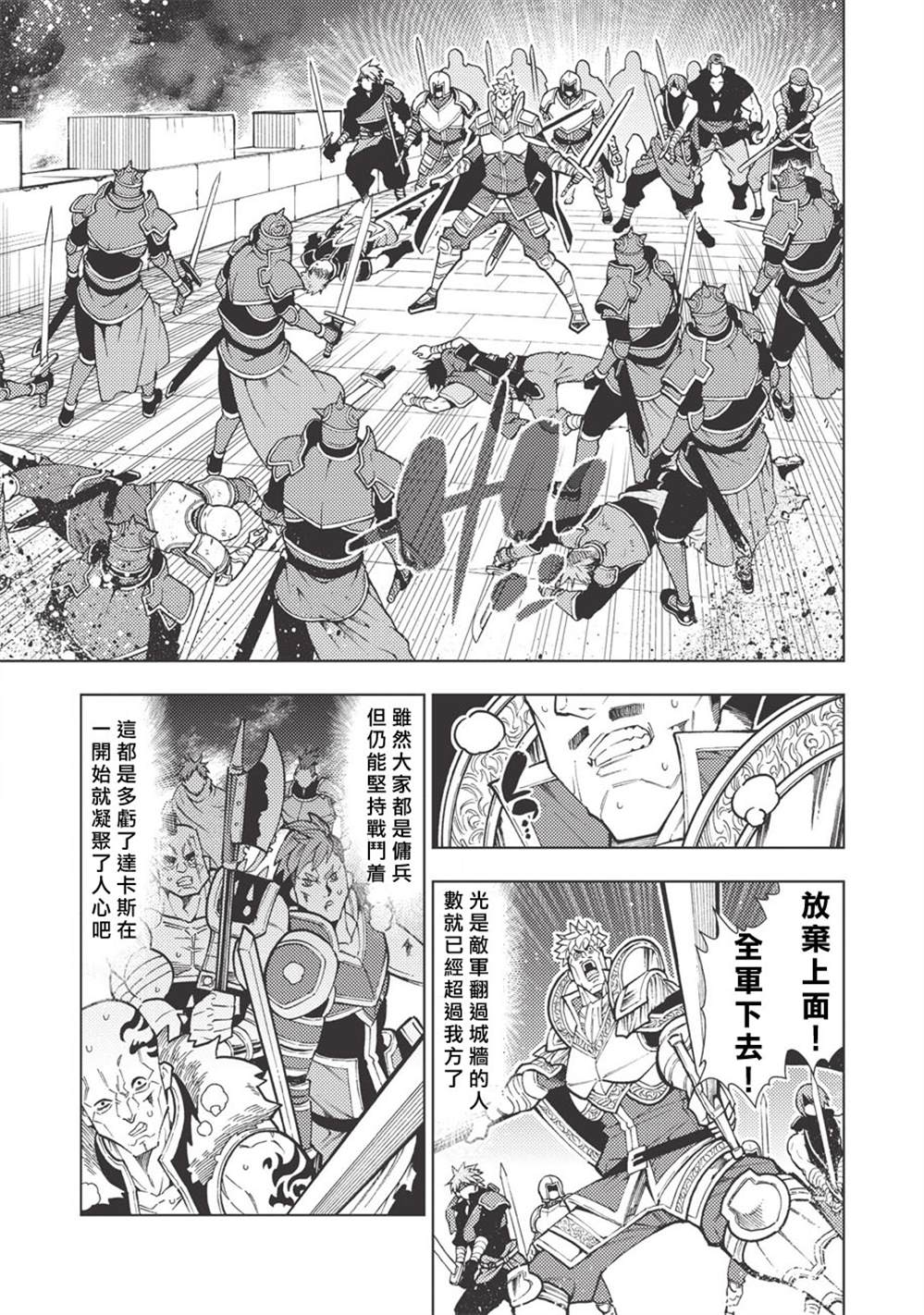 《常败将军又战败了》漫画最新章节第15话免费下拉式在线观看章节第【19】张图片