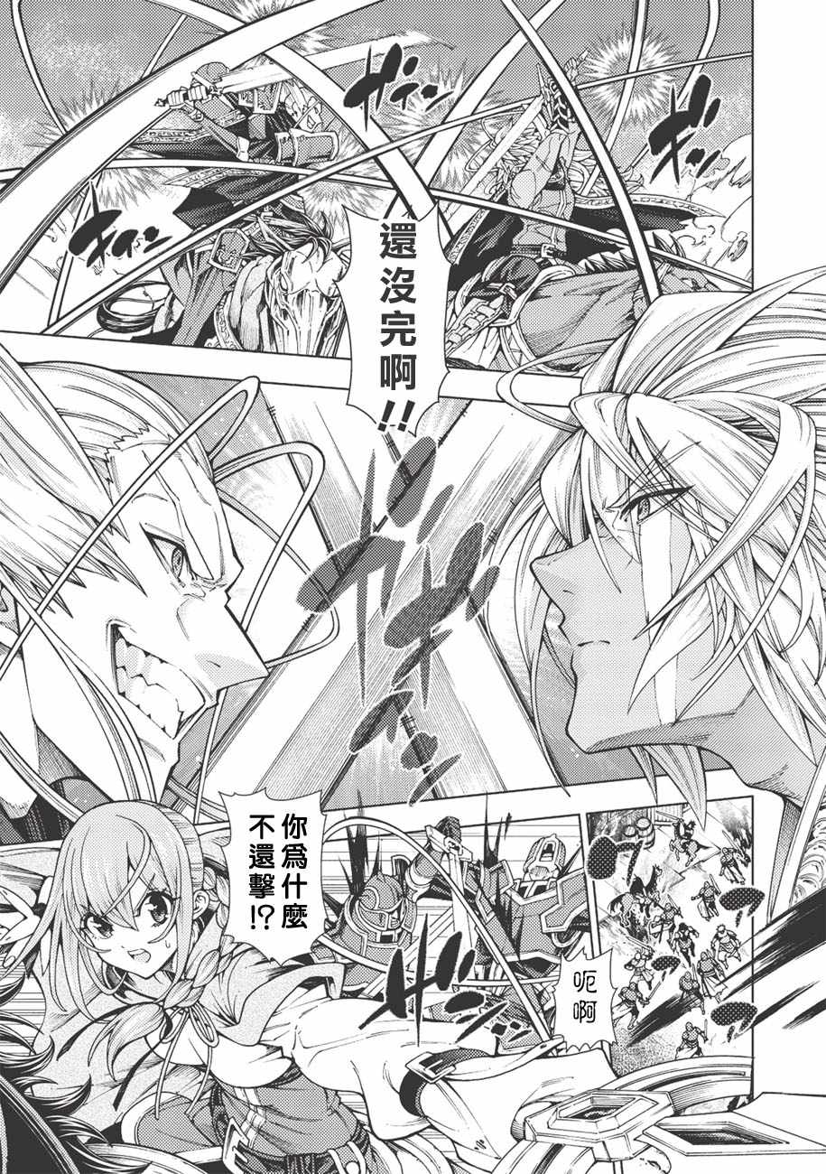 《常败将军又战败了》漫画最新章节第4话免费下拉式在线观看章节第【16】张图片