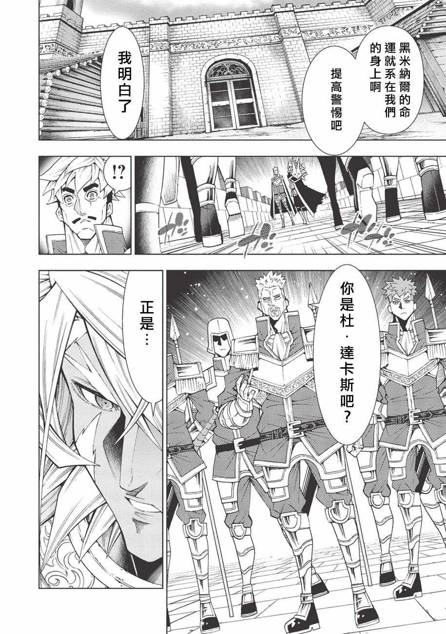 《常败将军又战败了》漫画最新章节第13话免费下拉式在线观看章节第【14】张图片