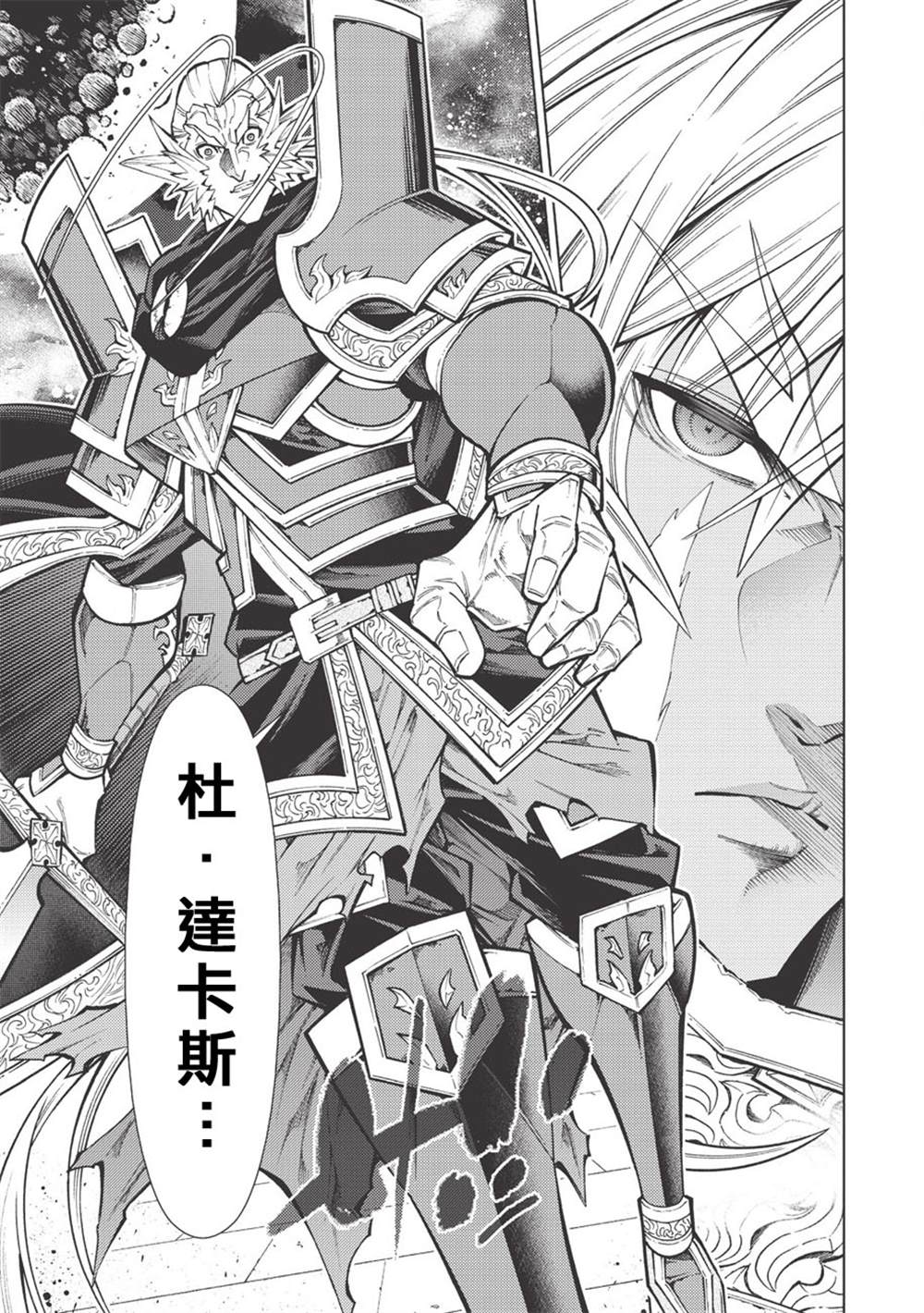 《常败将军又战败了》漫画最新章节第18话免费下拉式在线观看章节第【3】张图片