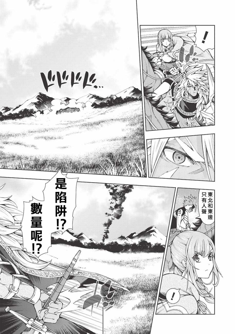 《常败将军又战败了》漫画最新章节第6话免费下拉式在线观看章节第【15】张图片