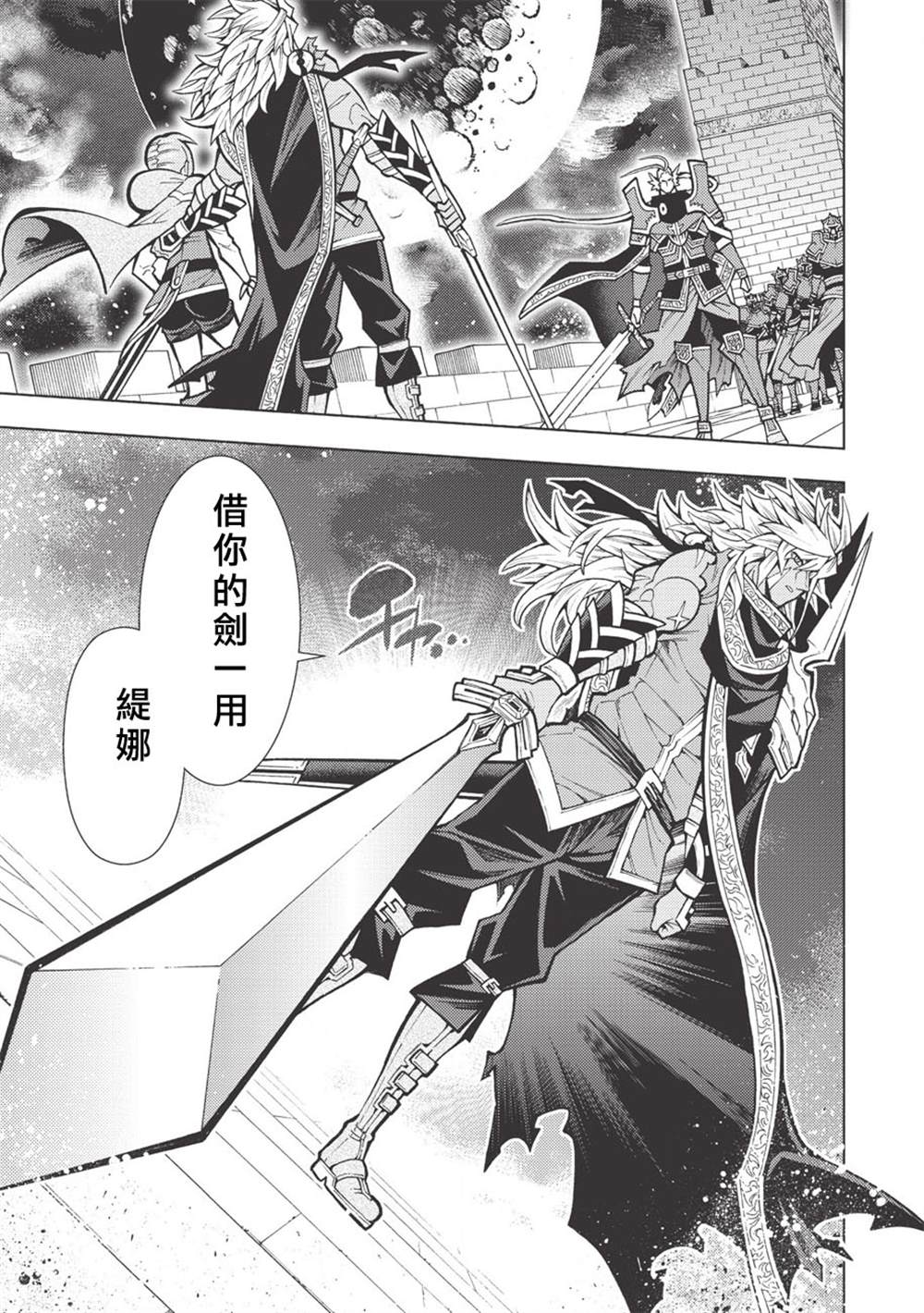 《常败将军又战败了》漫画最新章节第18话免费下拉式在线观看章节第【5】张图片