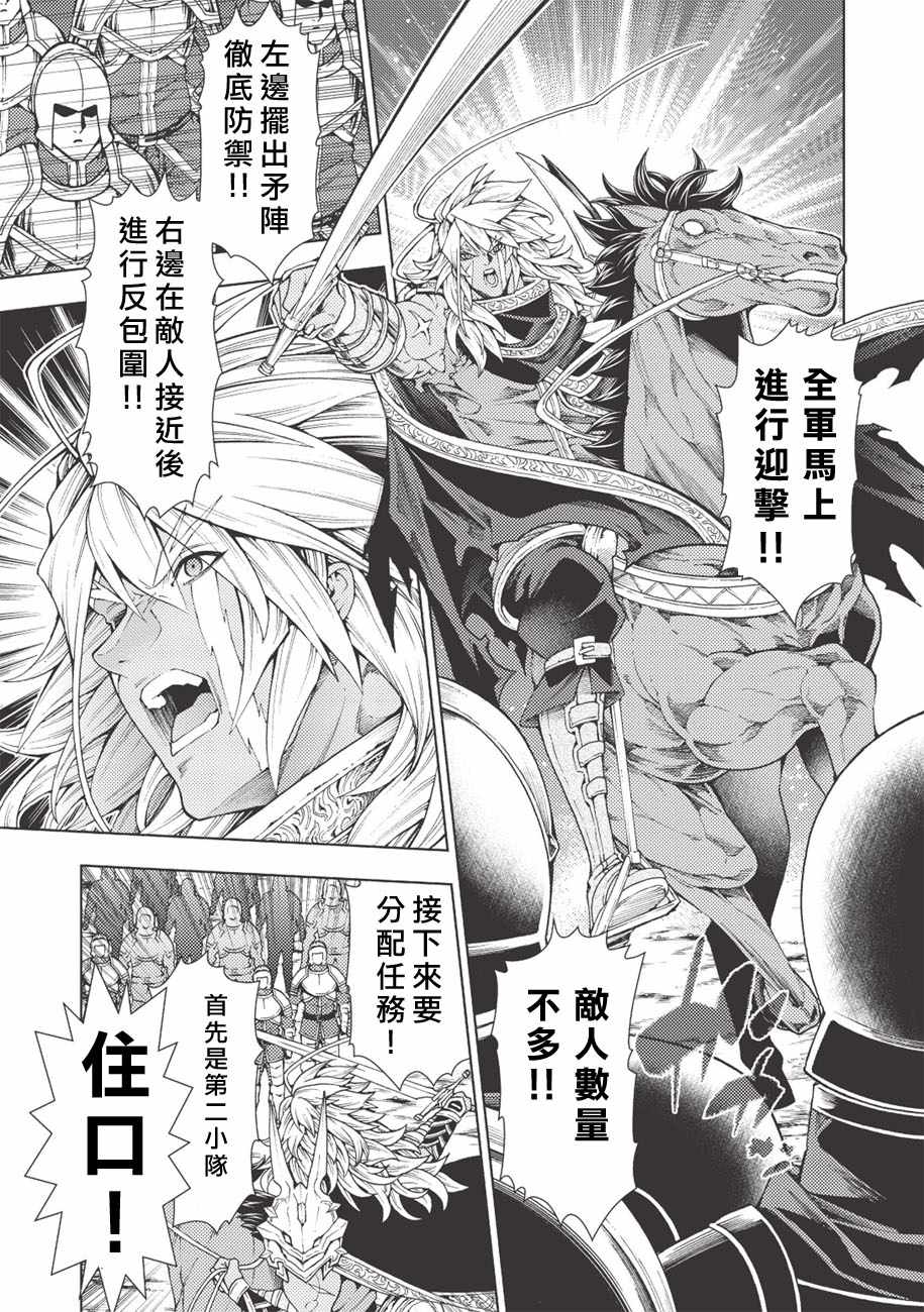 《常败将军又战败了》漫画最新章节第6话免费下拉式在线观看章节第【17】张图片