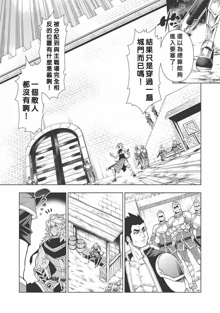 《常败将军又战败了》漫画最新章节第5话免费下拉式在线观看章节第【15】张图片