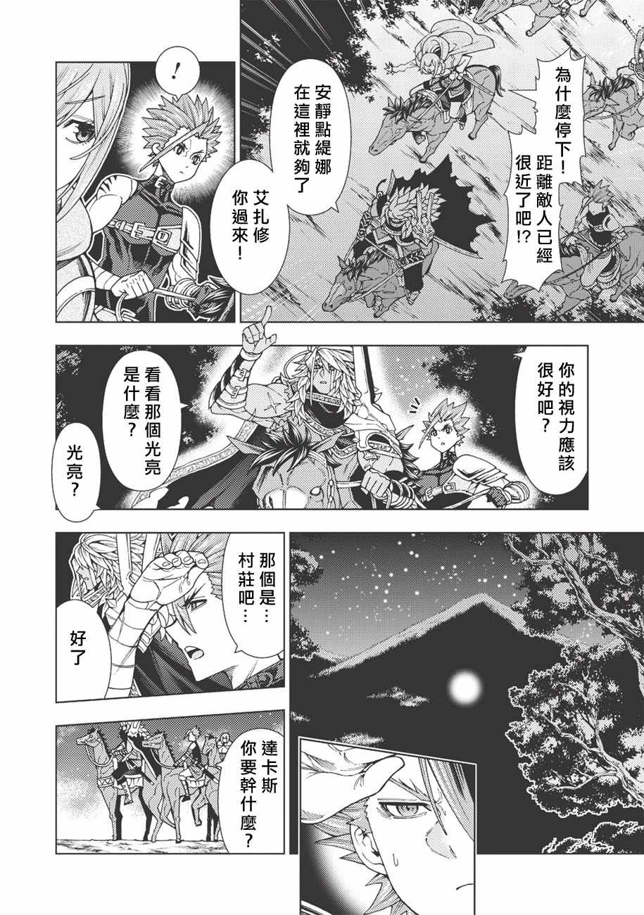 《常败将军又战败了》漫画最新章节第4话免费下拉式在线观看章节第【2】张图片