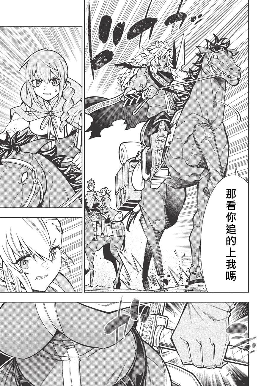 《常败将军又战败了》漫画最新章节第22话免费下拉式在线观看章节第【13】张图片