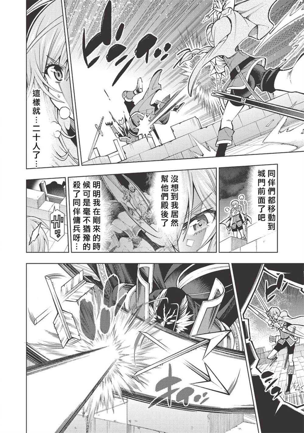 《常败将军又战败了》漫画最新章节第15话免费下拉式在线观看章节第【22】张图片