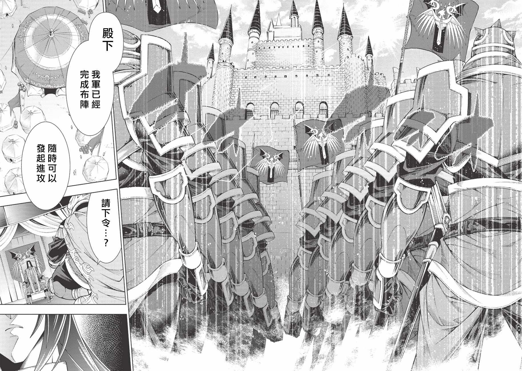 《常败将军又战败了》漫画最新章节第11话免费下拉式在线观看章节第【2】张图片