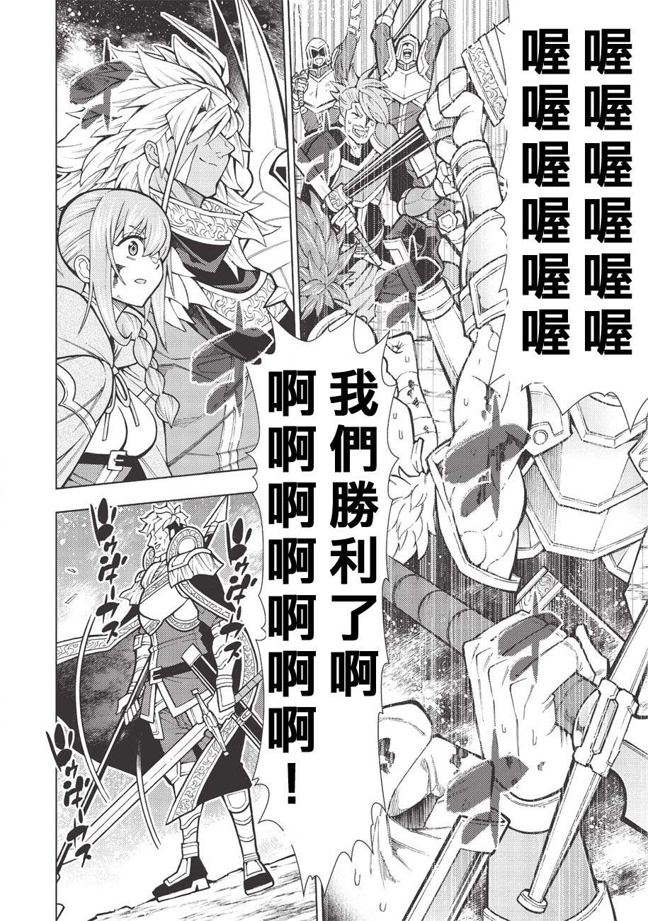 《常败将军又战败了》漫画最新章节第19话免费下拉式在线观看章节第【8】张图片