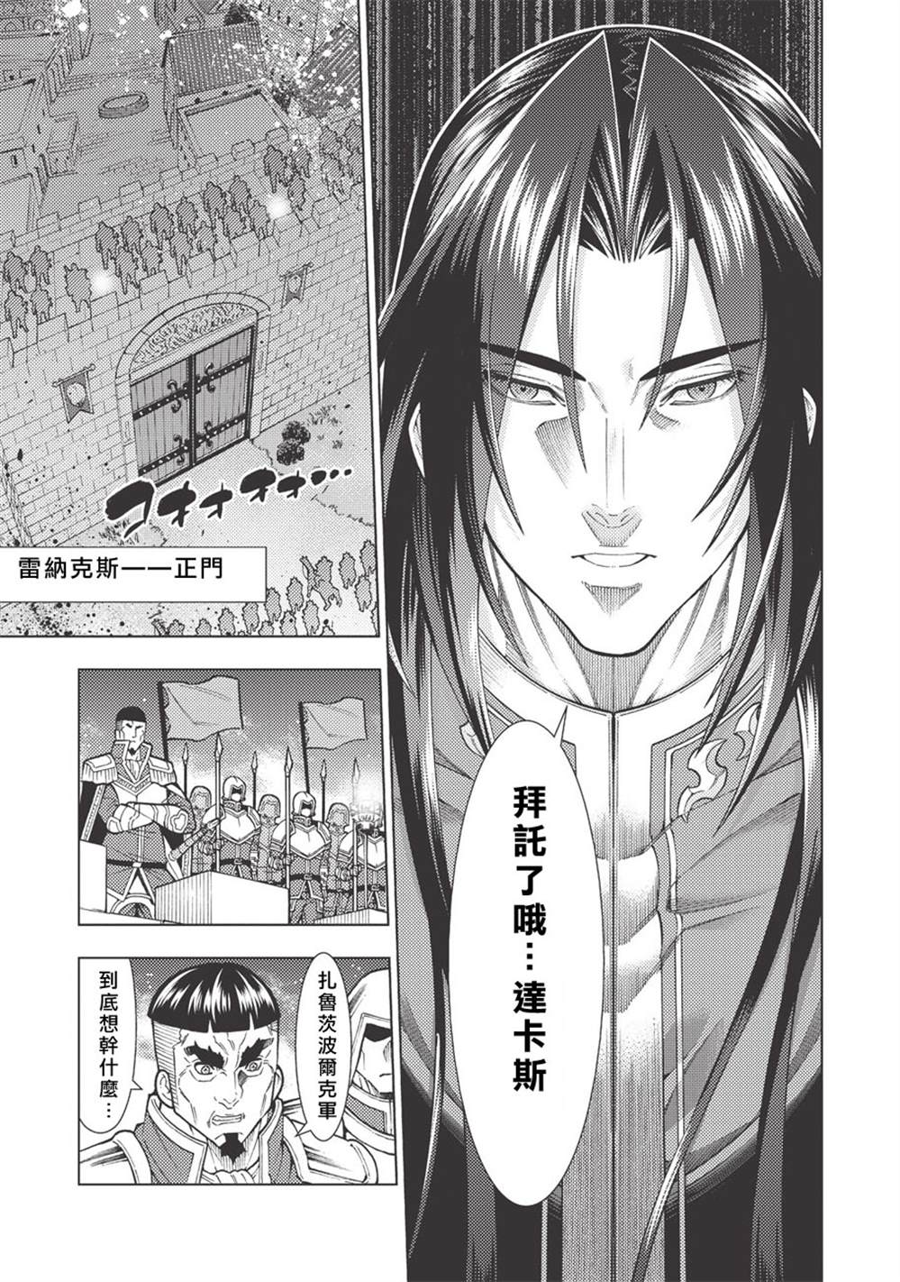 《常败将军又战败了》漫画最新章节第15话免费下拉式在线观看章节第【13】张图片