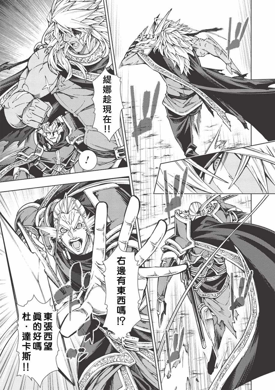 《常败将军又战败了》漫画最新章节第8话免费下拉式在线观看章节第【5】张图片