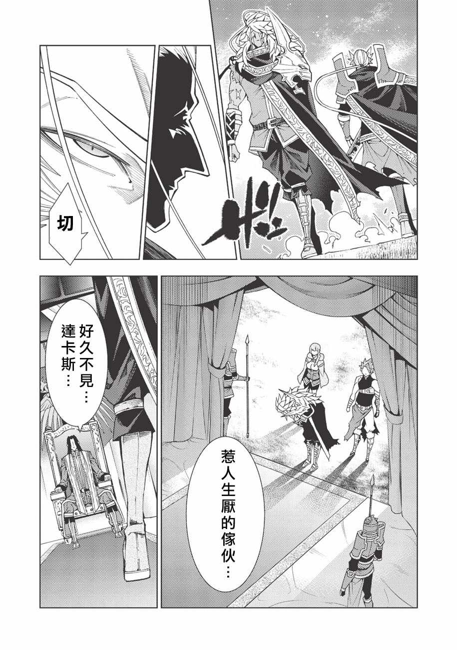 《常败将军又战败了》漫画最新章节第11话免费下拉式在线观看章节第【10】张图片