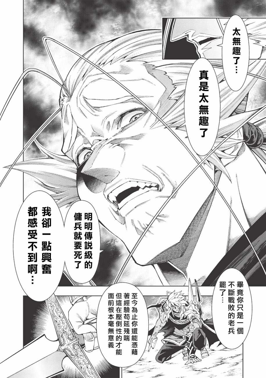 《常败将军又战败了》漫画最新章节第7话免费下拉式在线观看章节第【19】张图片