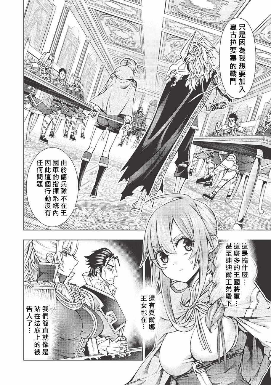 《常败将军又战败了》漫画最新章节第9话免费下拉式在线观看章节第【2】张图片