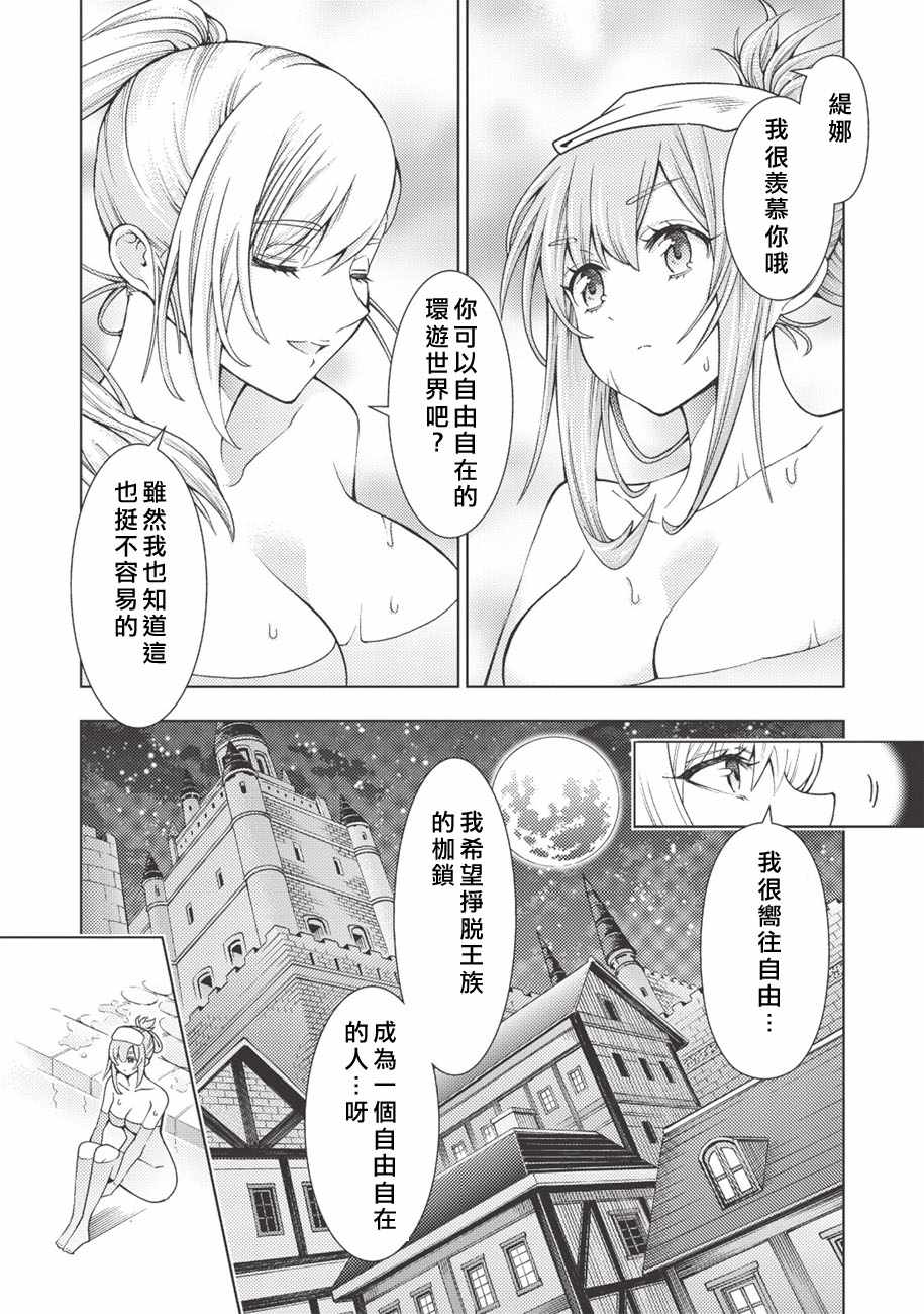 《常败将军又战败了》漫画最新章节第10话免费下拉式在线观看章节第【10】张图片