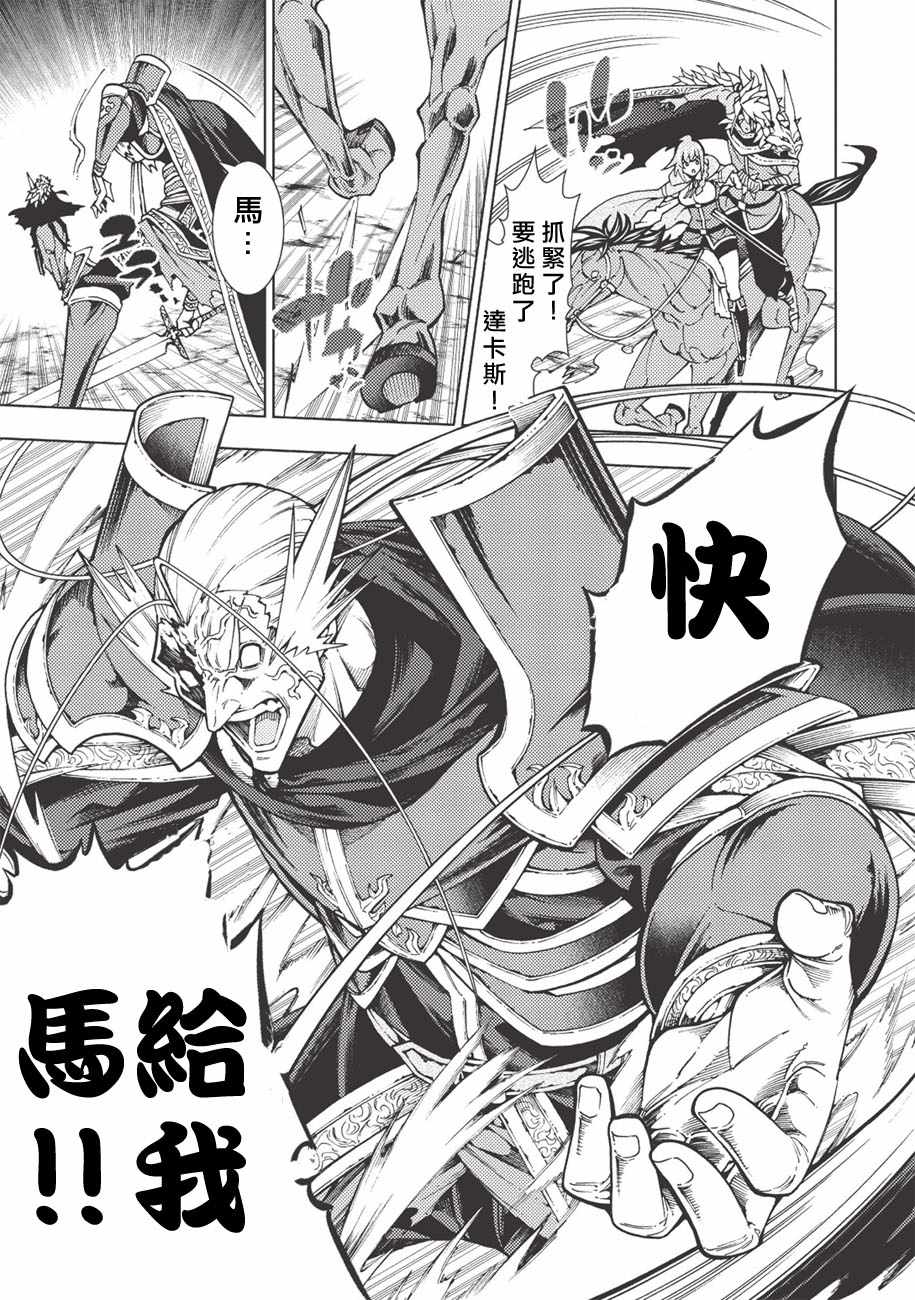 《常败将军又战败了》漫画最新章节第8话免费下拉式在线观看章节第【9】张图片