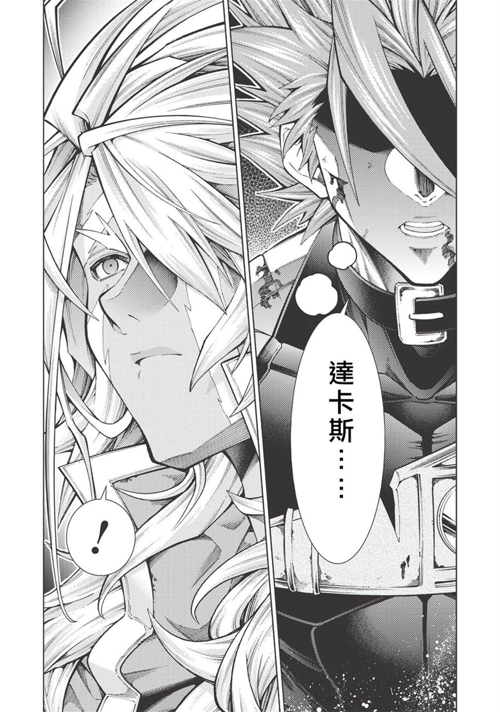 《常败将军又战败了》漫画最新章节第16话免费下拉式在线观看章节第【14】张图片