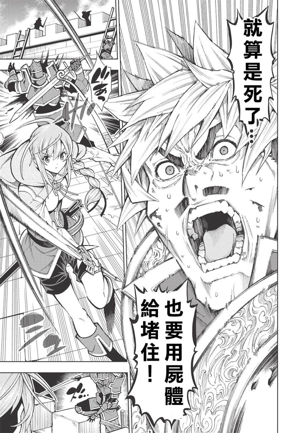 《常败将军又战败了》漫画最新章节第15话免费下拉式在线观看章节第【21】张图片