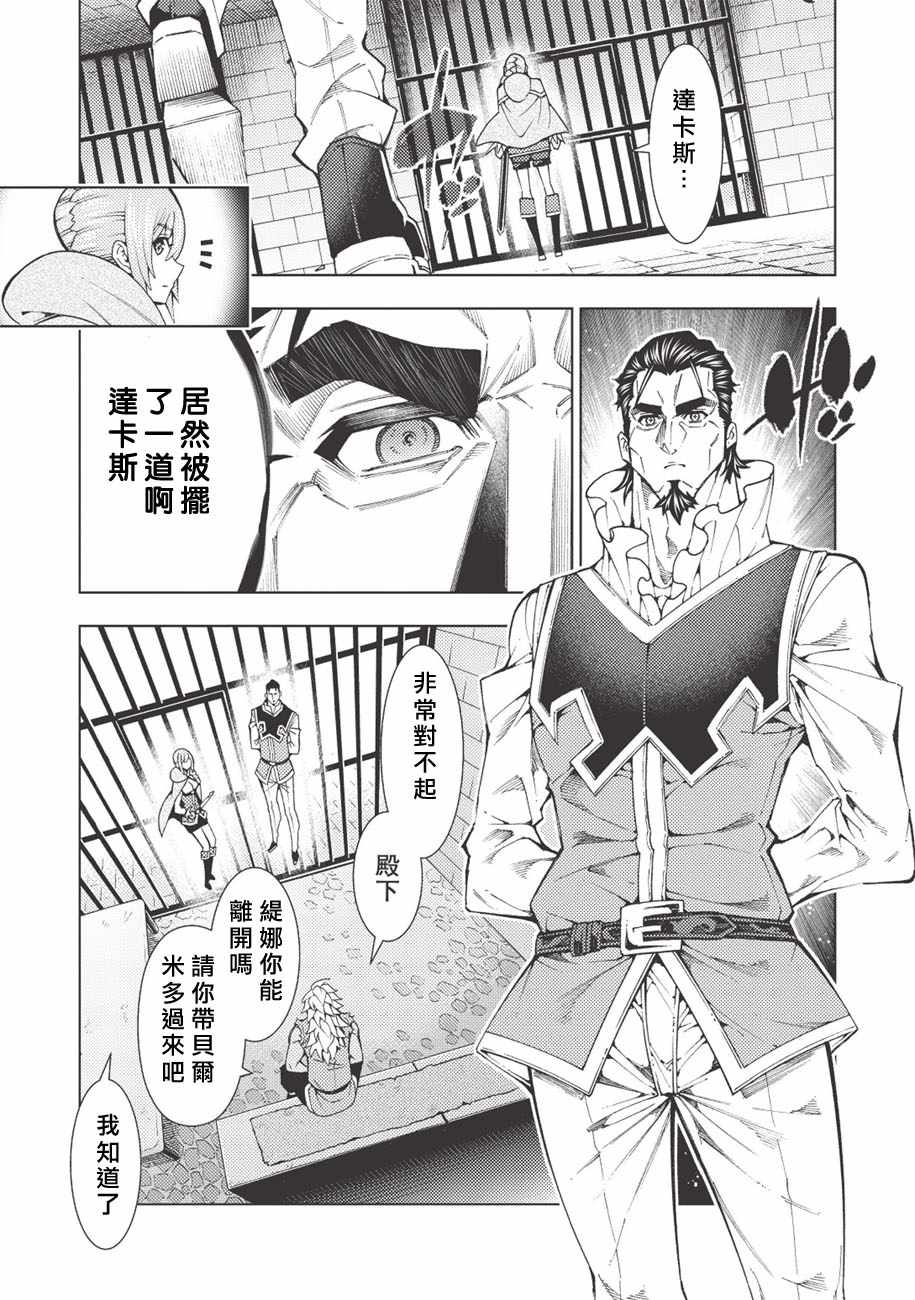 《常败将军又战败了》漫画最新章节第13话免费下拉式在线观看章节第【22】张图片