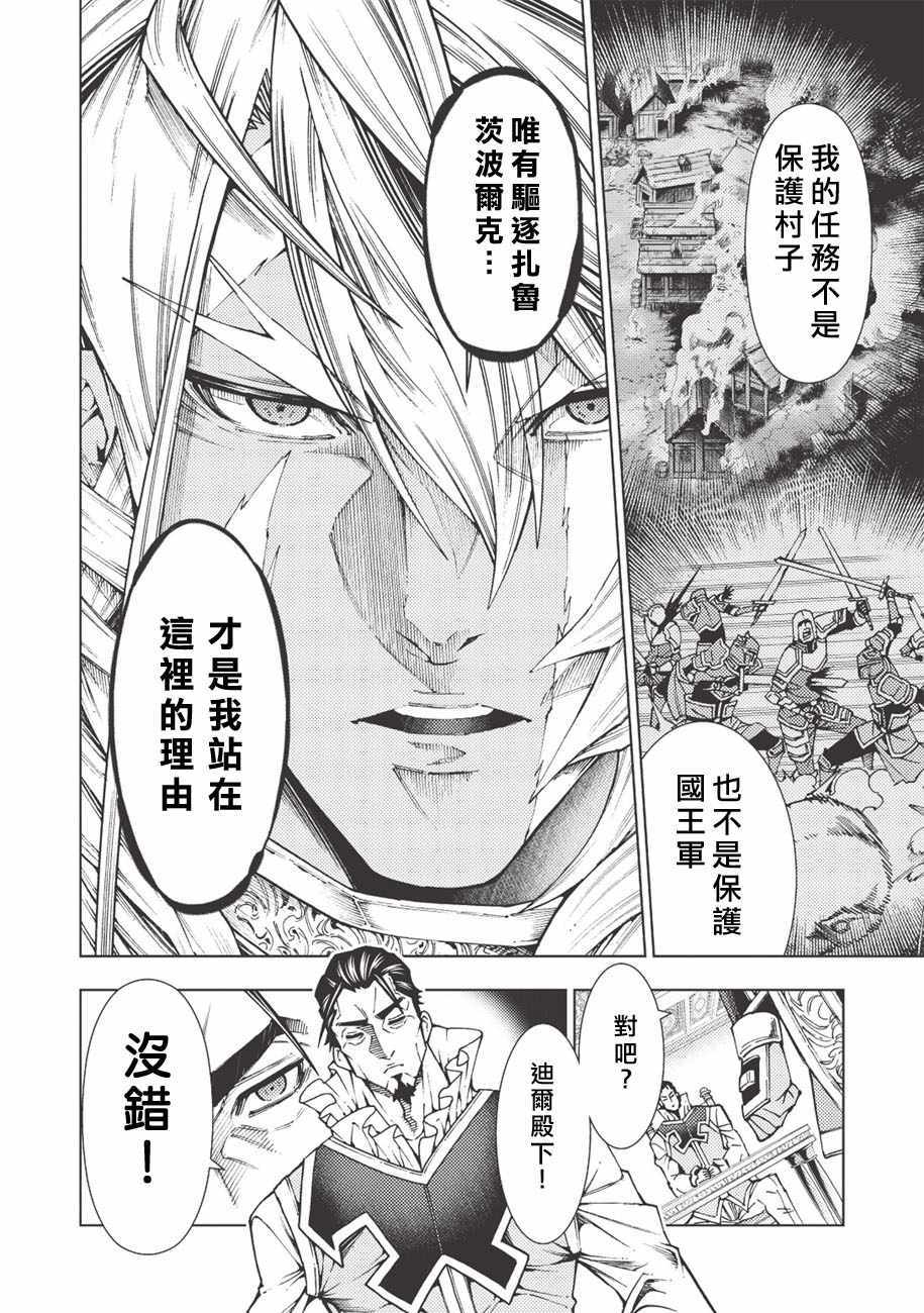 《常败将军又战败了》漫画最新章节第9话免费下拉式在线观看章节第【8】张图片