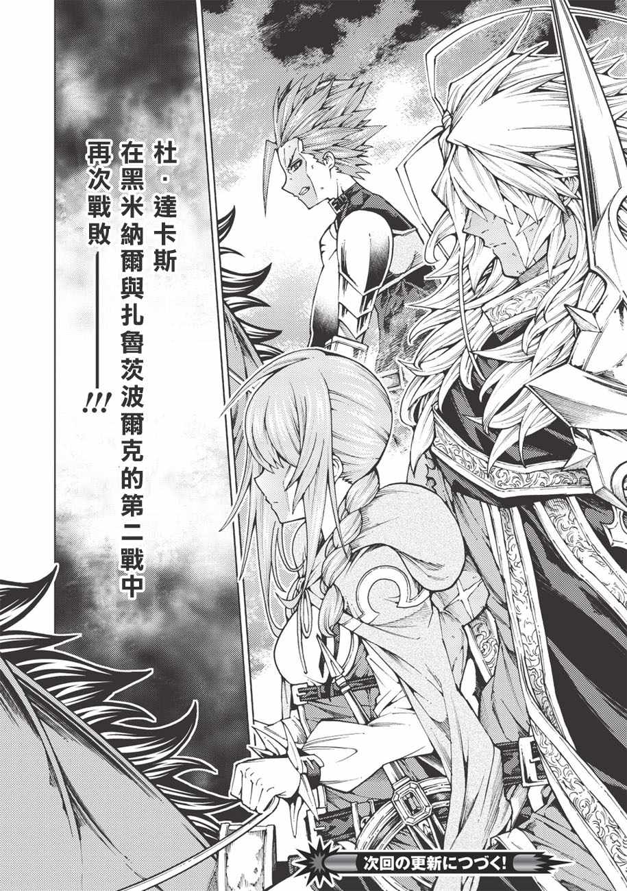 《常败将军又战败了》漫画最新章节第8话免费下拉式在线观看章节第【20】张图片