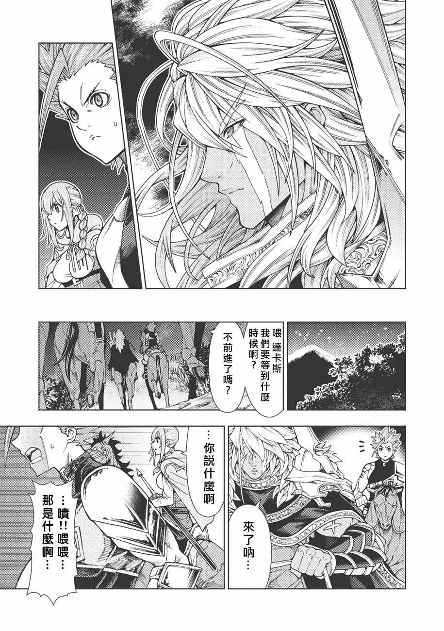 《常败将军又战败了》漫画最新章节第4话免费下拉式在线观看章节第【3】张图片