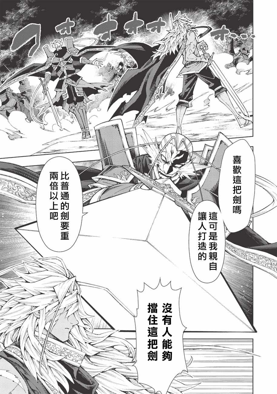 《常败将军又战败了》漫画最新章节第7话免费下拉式在线观看章节第【16】张图片