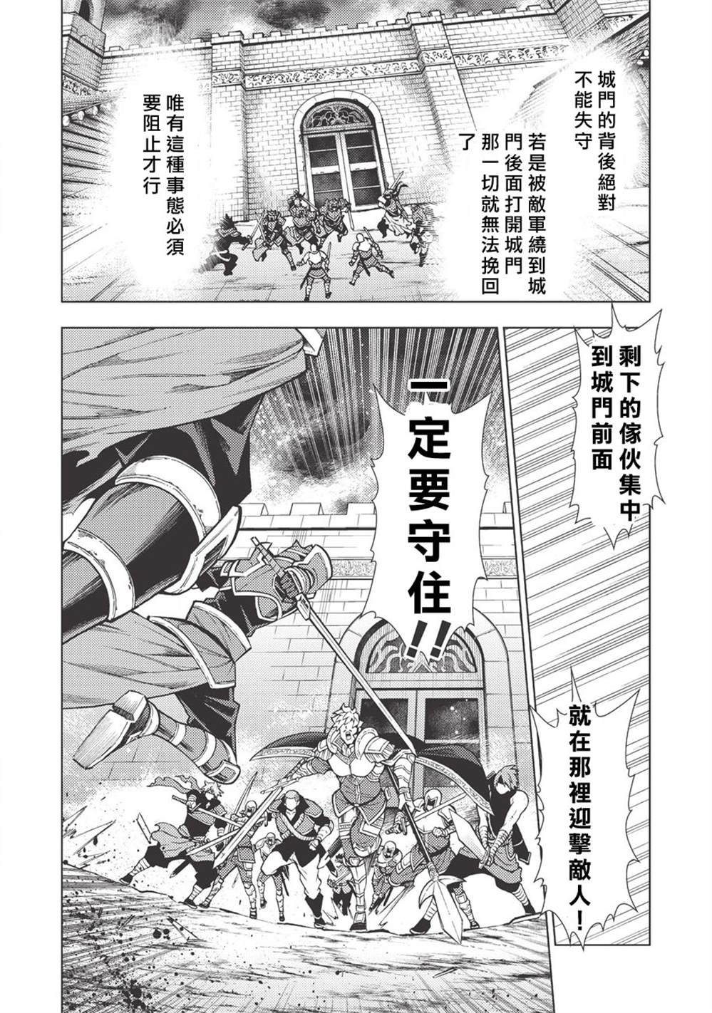 《常败将军又战败了》漫画最新章节第15话免费下拉式在线观看章节第【20】张图片