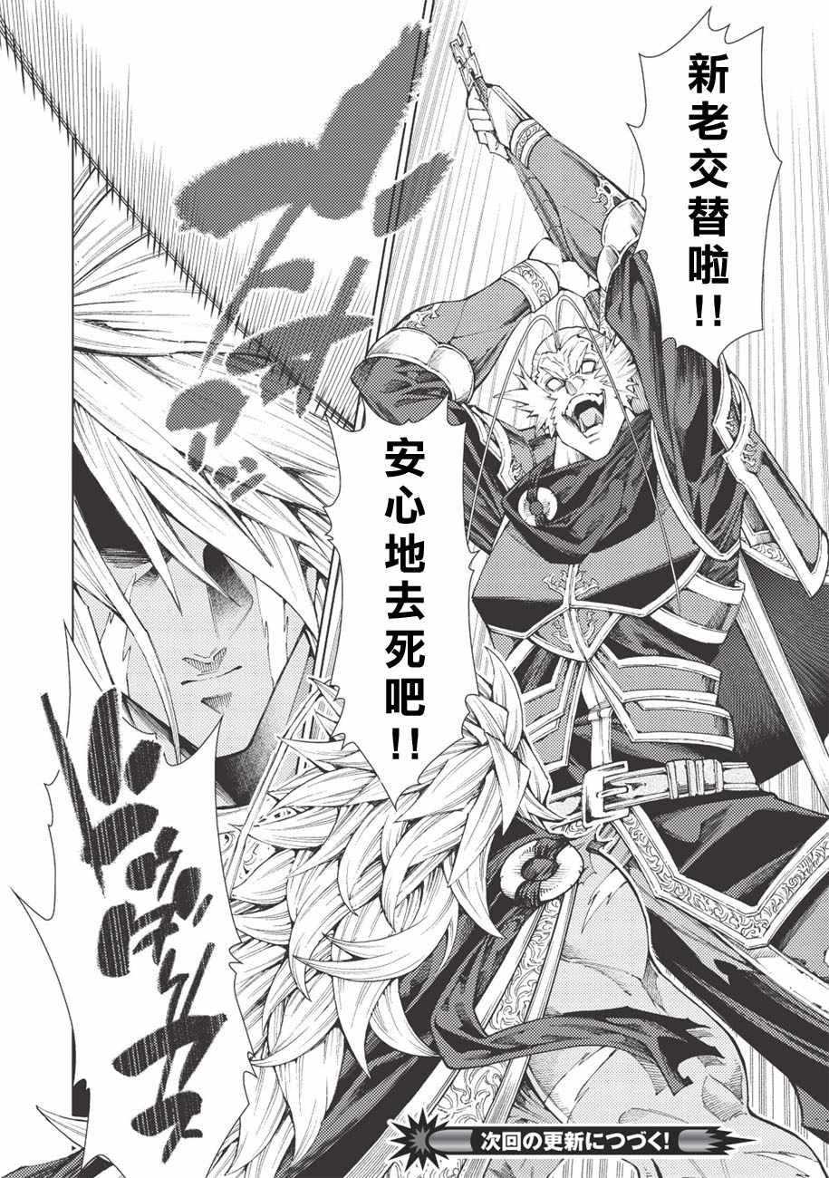 《常败将军又战败了》漫画最新章节第7话免费下拉式在线观看章节第【21】张图片