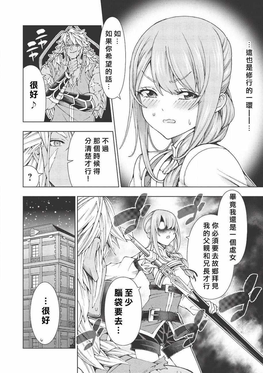 《常败将军又战败了》漫画最新章节第1话免费下拉式在线观看章节第【38】张图片