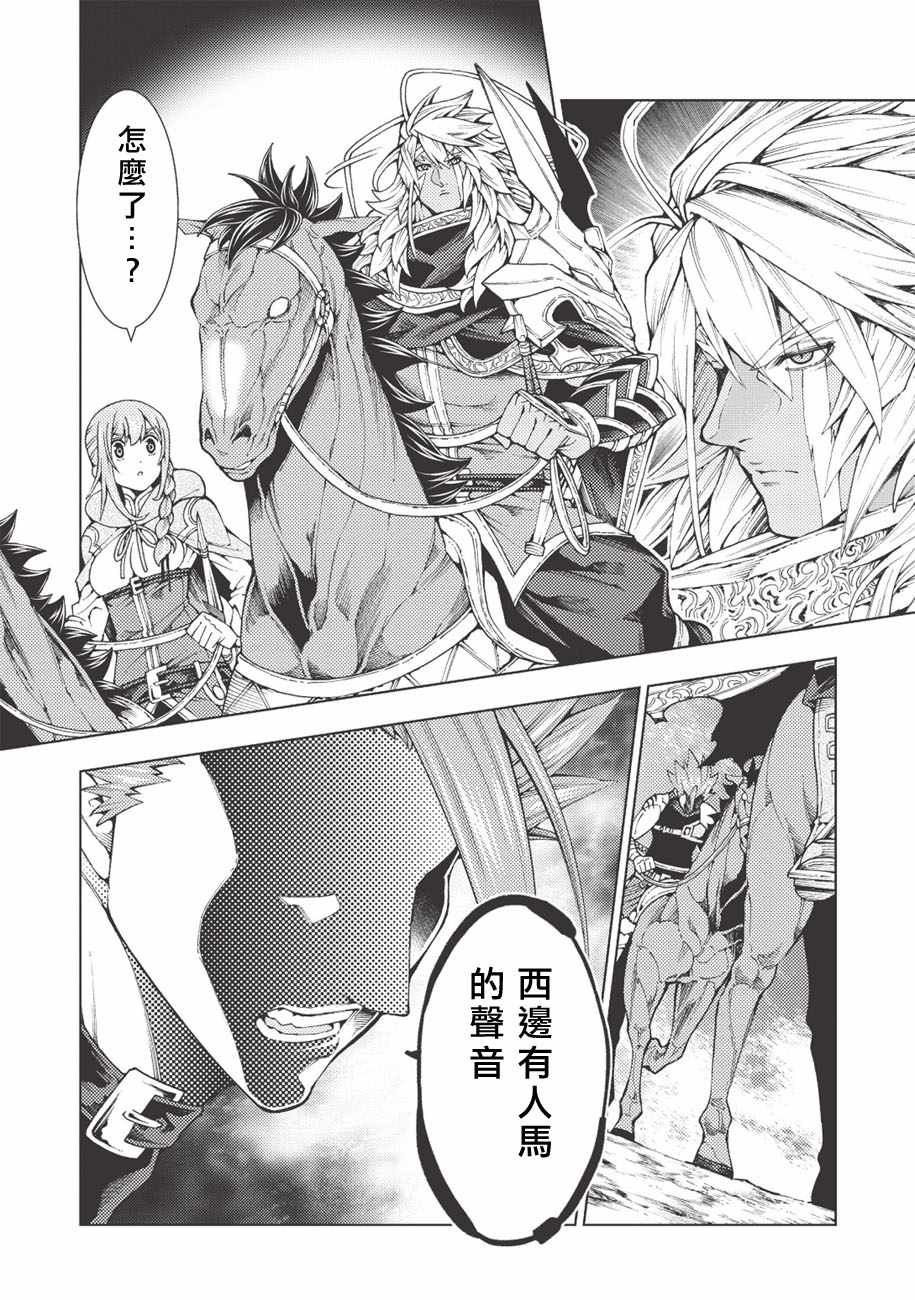 《常败将军又战败了》漫画最新章节第6话免费下拉式在线观看章节第【14】张图片