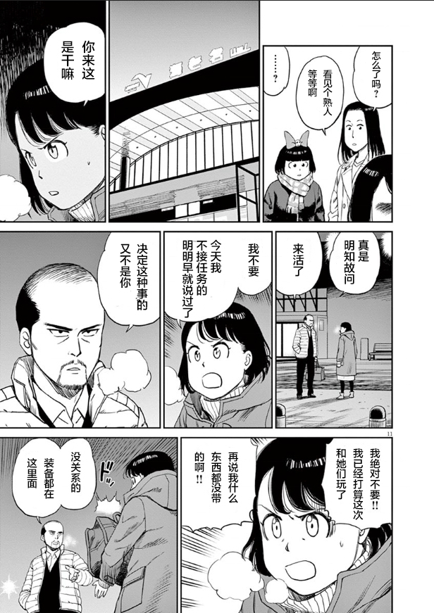 《咲宫学姐的弓》漫画最新章节第4话免费下拉式在线观看章节第【11】张图片