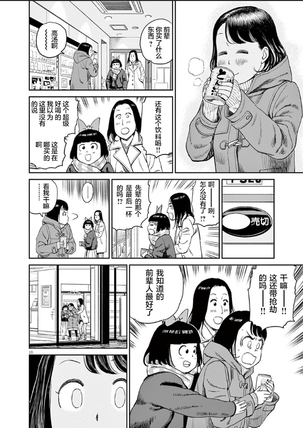 《咲宫学姐的弓》漫画最新章节第4话免费下拉式在线观看章节第【10】张图片
