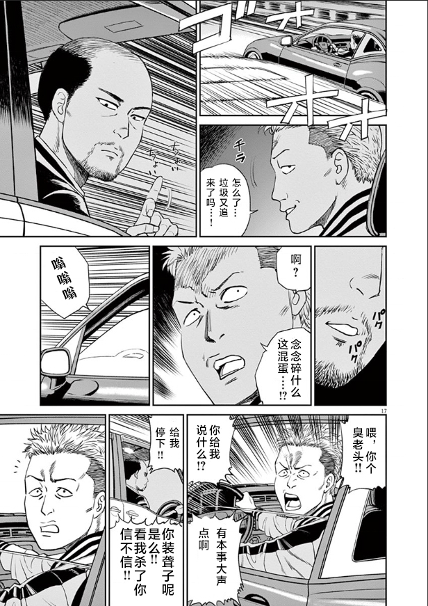 《咲宫学姐的弓》漫画最新章节第4话免费下拉式在线观看章节第【17】张图片