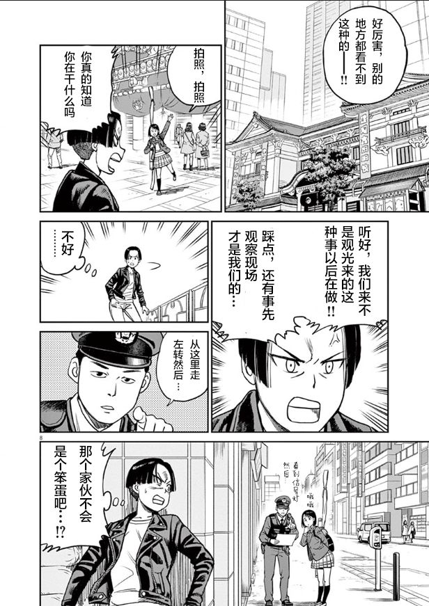 《咲宫学姐的弓》漫画最新章节第3话免费下拉式在线观看章节第【8】张图片