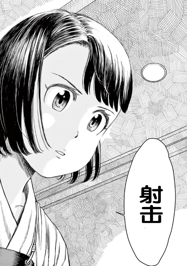 《咲宫学姐的弓》漫画最新章节第1话免费下拉式在线观看章节第【25】张图片