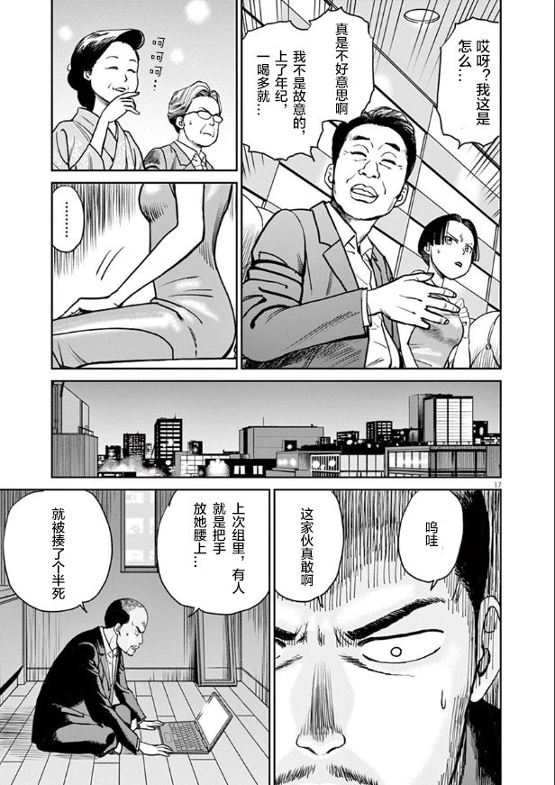 《咲宫学姐的弓》漫画最新章节第3话免费下拉式在线观看章节第【17】张图片