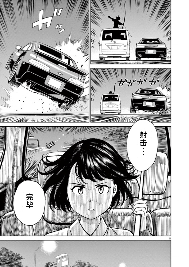 《咲宫学姐的弓》漫画最新章节第4话免费下拉式在线观看章节第【21】张图片