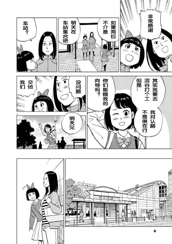 《咲宫学姐的弓》漫画最新章节第1话免费下拉式在线观看章节第【8】张图片